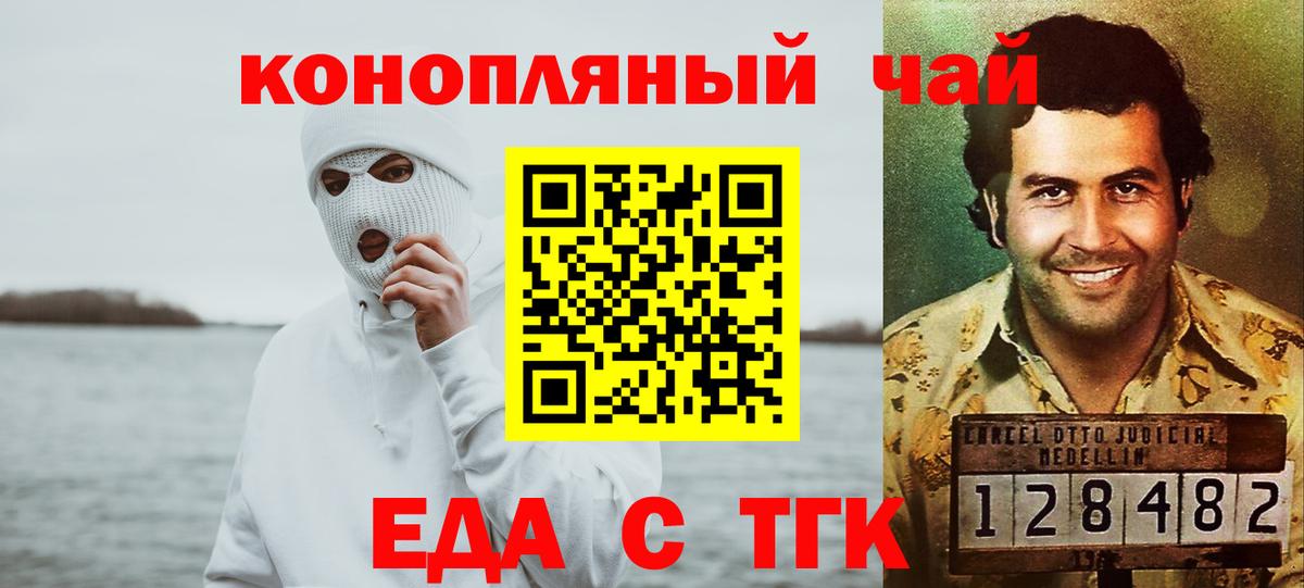 Печенье с ТГК марихуана  Вход с VPN  Урай 