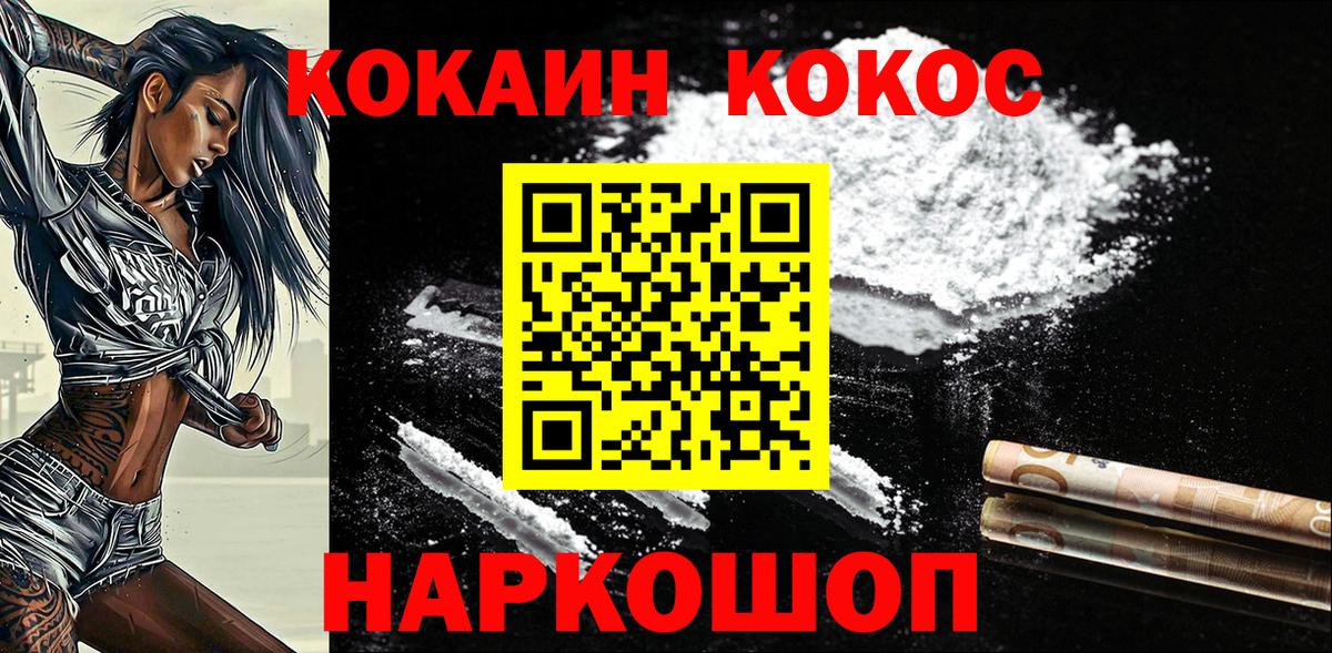 Урай  Кокаин  Вход с VPN  COCAIN 99% 