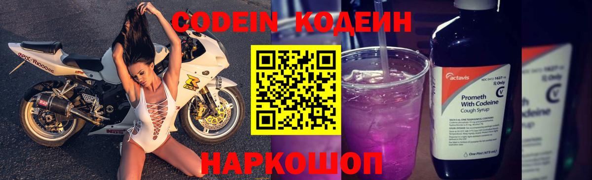 Кодеин напиток Lean (лин)  Вход с VPN  Урай  Кодеиновый сироп Lean напиток Lean (лин) 