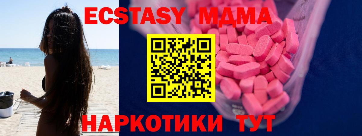 Экстази XTC Урай