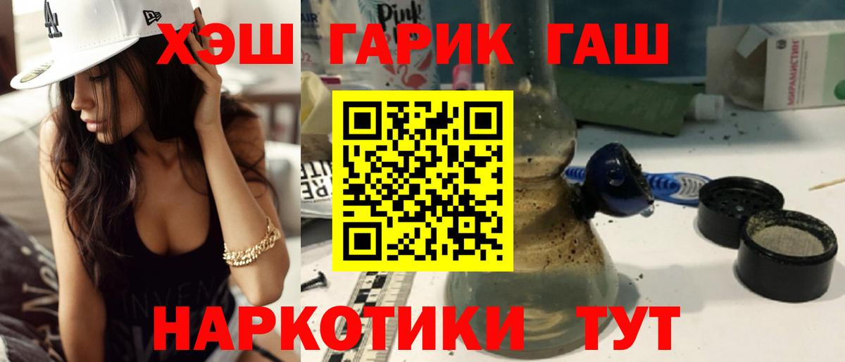 ГАШИШ  Вход с VPN  Урай  ГАШ AMNESIA HAZE 