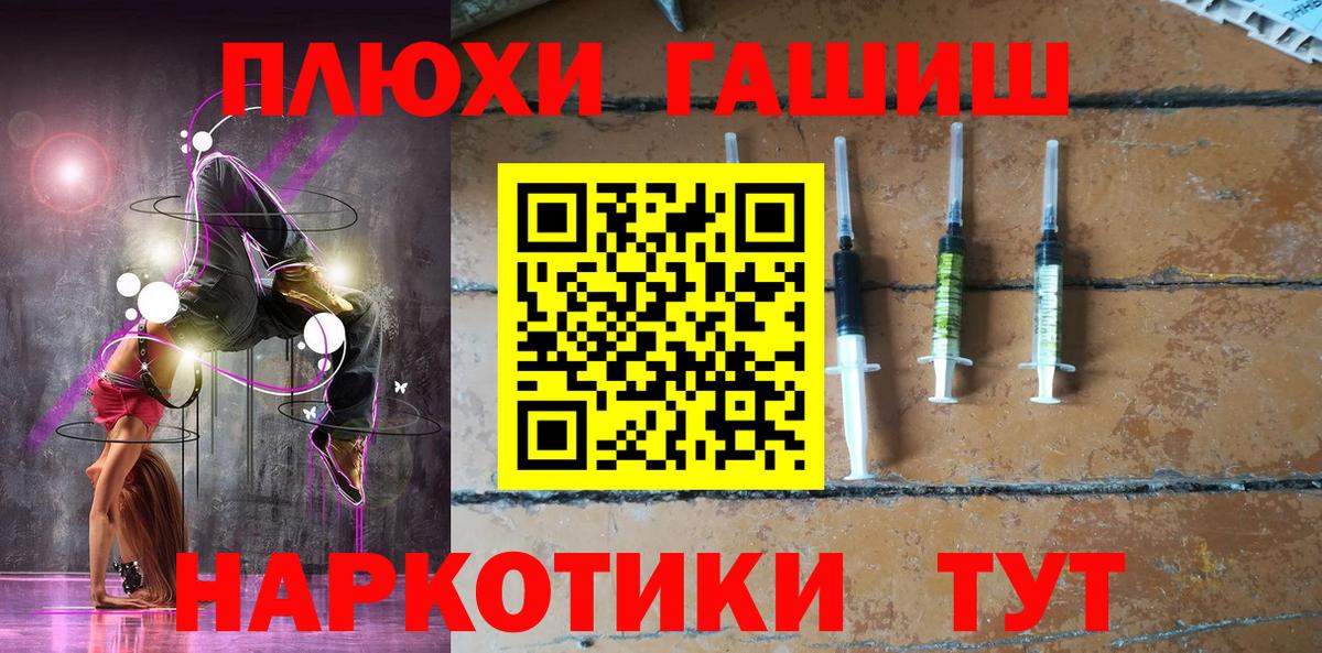 ГАШИШ убойный Урай