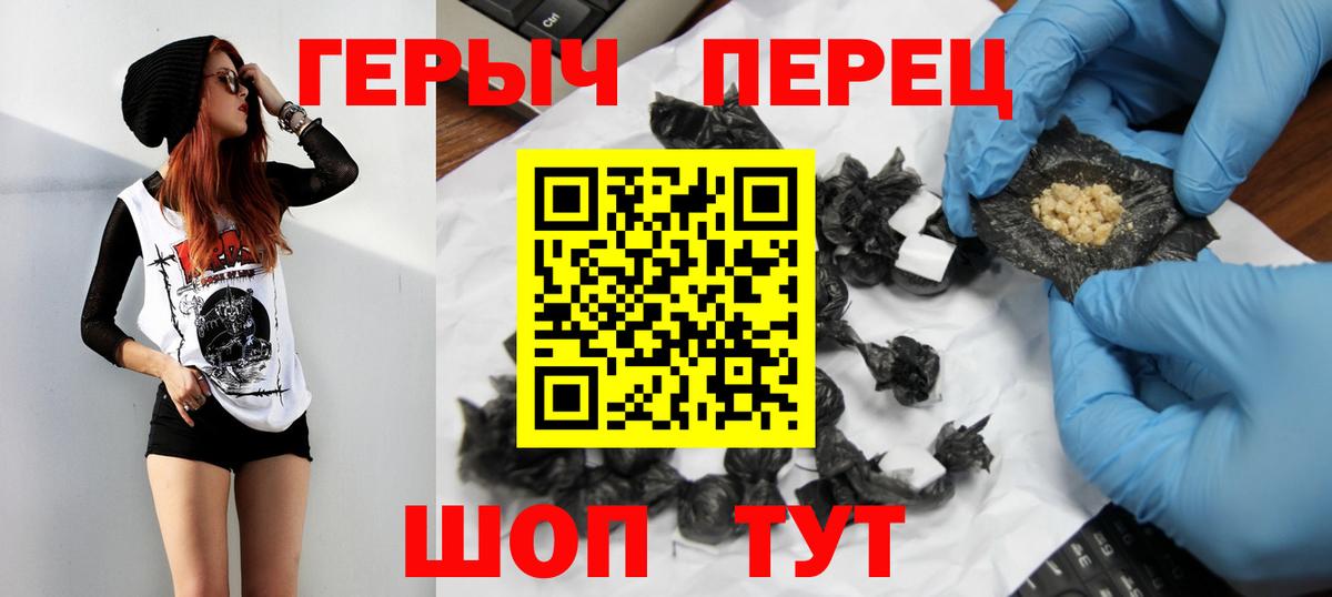 Урай  ГЕРОИН белый  Вход с VPN 