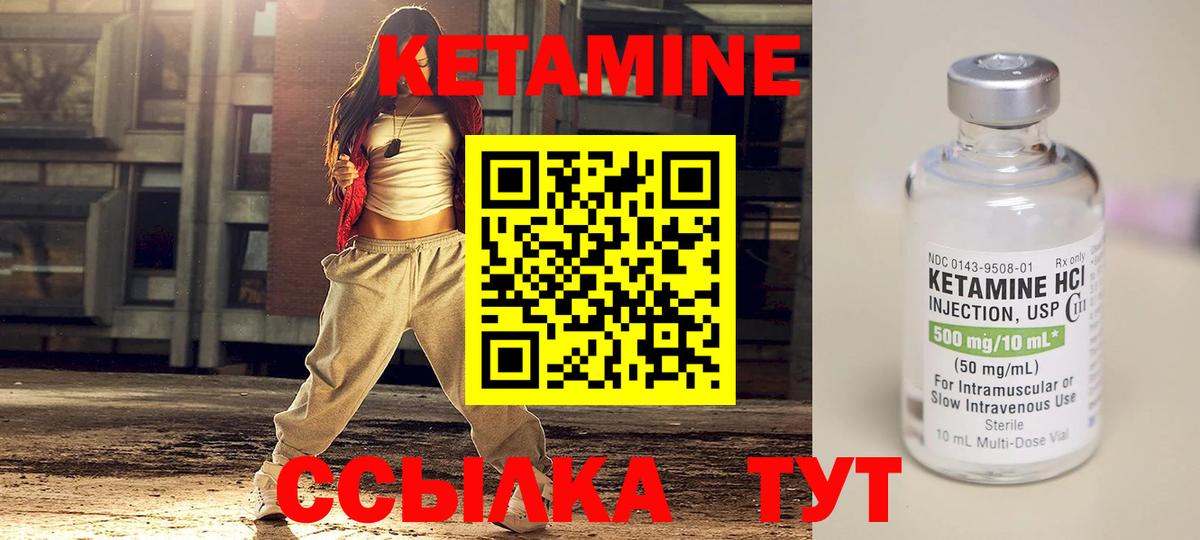 Урай  Кетамин ketamine  КЕТАМИН VHQ  Вход с VPN 