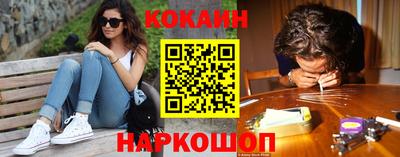 кокс Наро-Фоминск