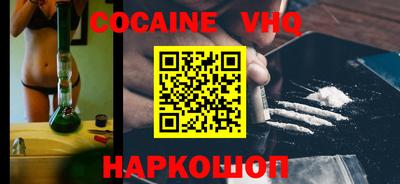 кокс Наро-Фоминск