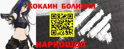 кокс Наро-Фоминск