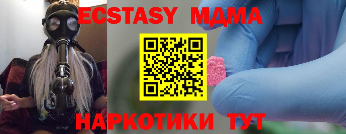 MDMA Molly Урай