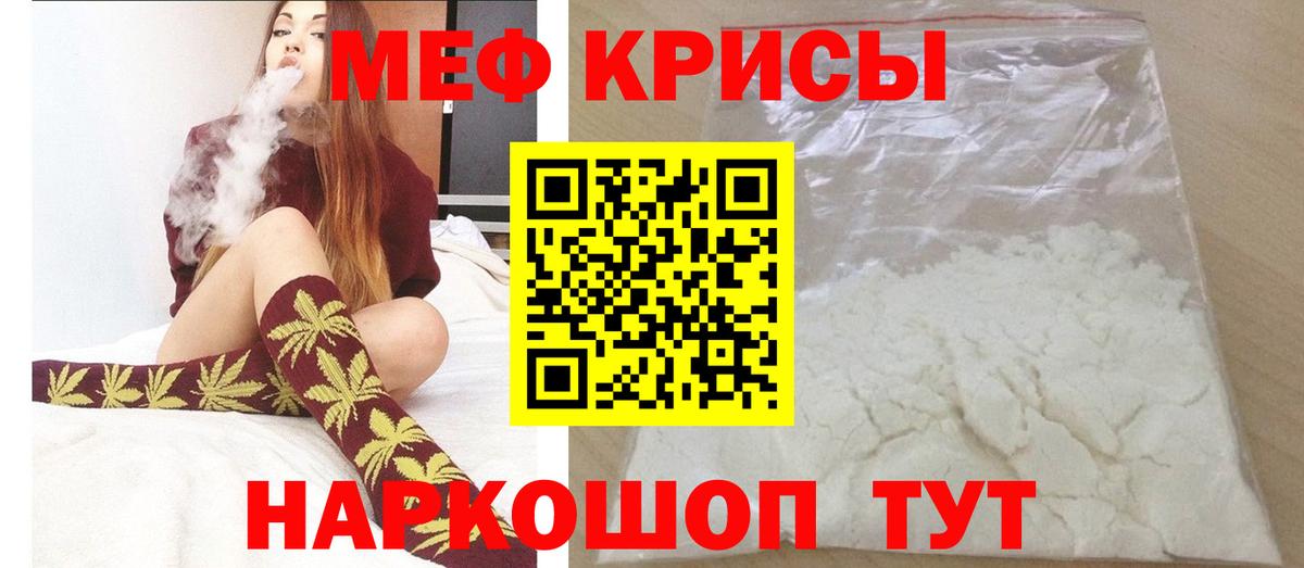 МЯУ-МЯУ  МЯУ-МЯУ VHQ  дарнет шоп  Вход с VPN  МЯУ-МЯУ mephedrone  Урай 