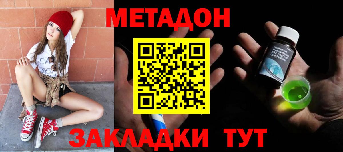 Урай  МЕТАДОН кристалл  Вход с VPN 