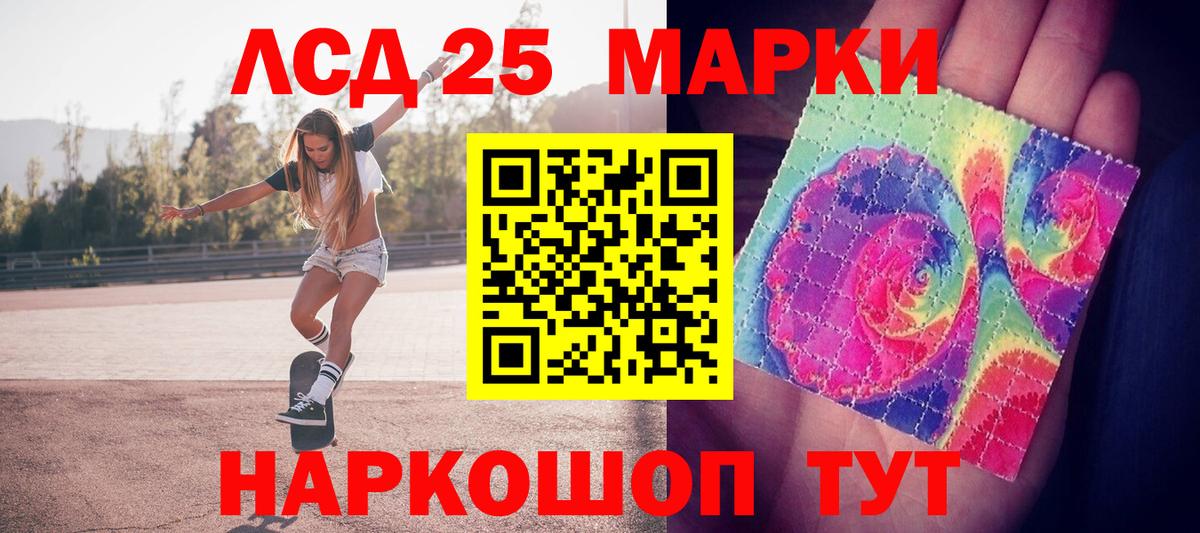 Наркотические марки 1,5мг Урай