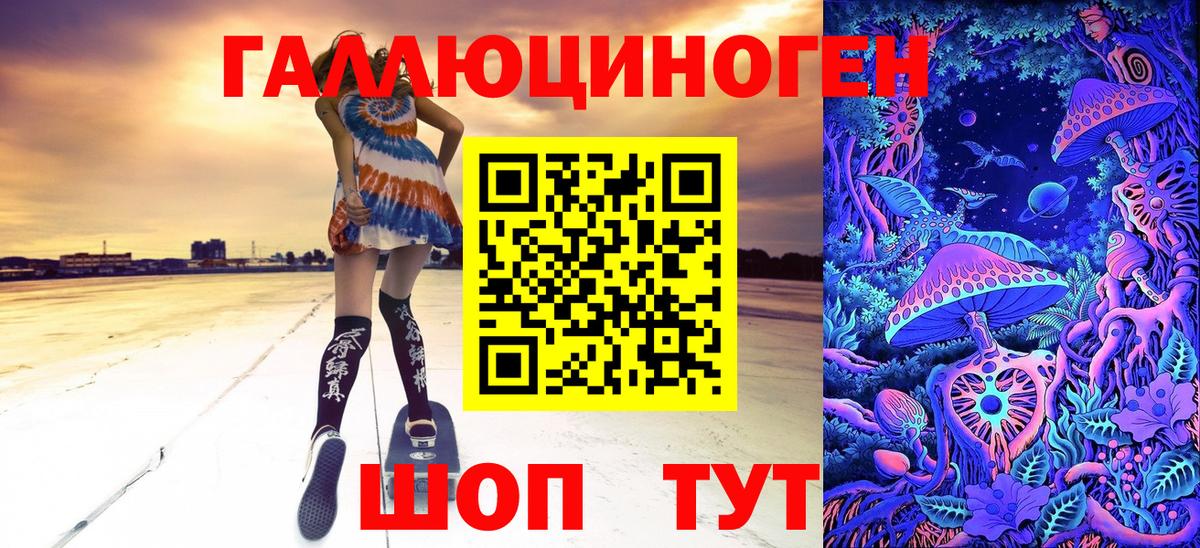 Галлюциногенные грибы ЛСД Урай